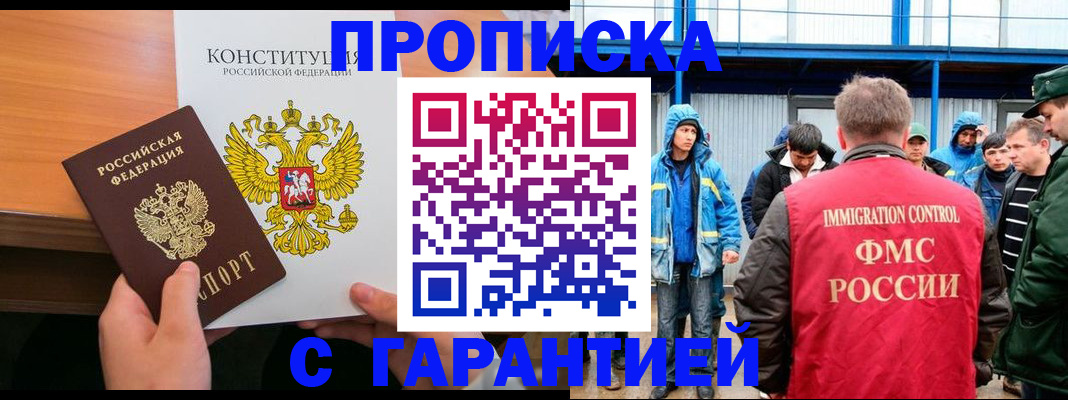 прописка для военкомата в Сергаче