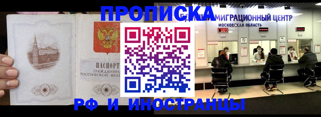 прописка ребенка в Сергаче