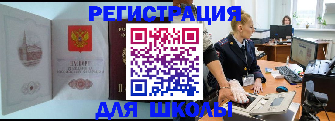 временная регистрация 2025 в Сергаче