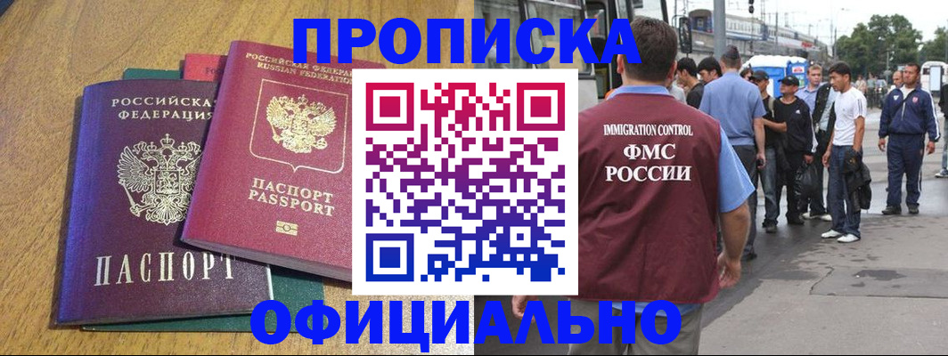 прописка регистрация в Сергаче