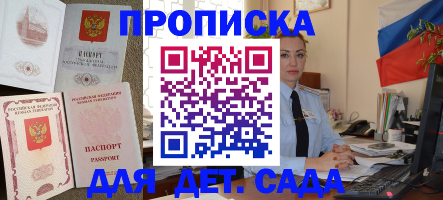 прописка паспорт в Сергаче