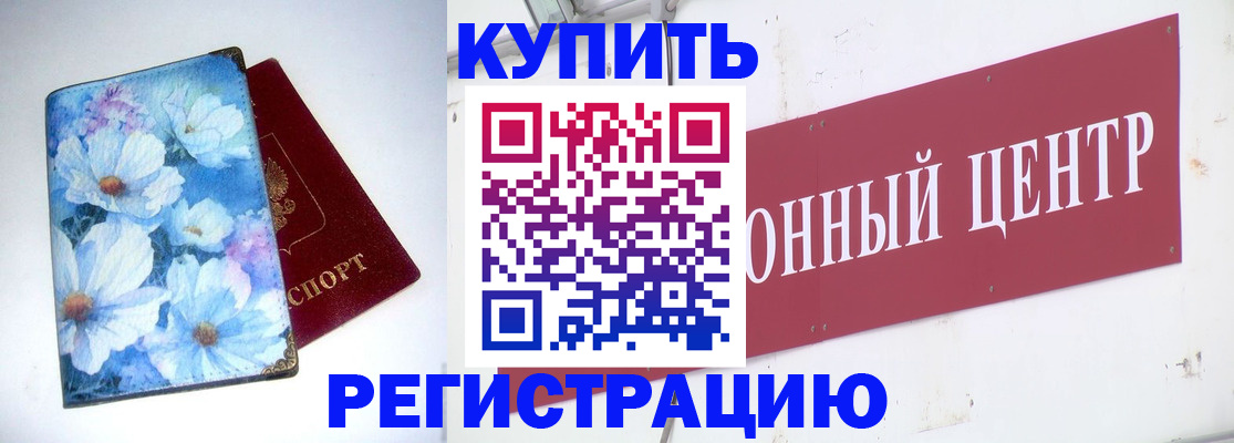 прописка иностранных граждан в Сергаче