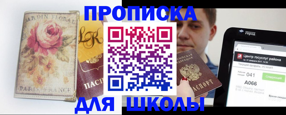 временная регистрация в Сергаче