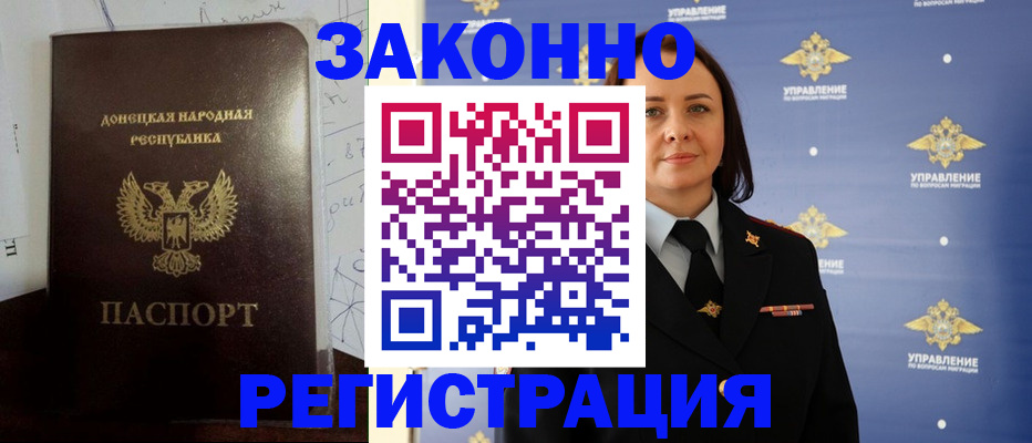 купить прописку в Сергаче
