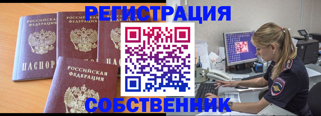 прописка поиск в Сергаче