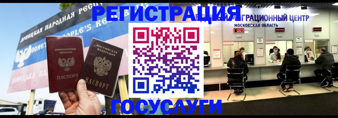 временная регистрация в Сергаче