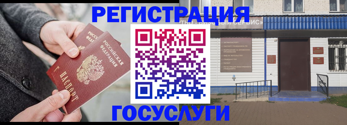 временная регистрация адрес в Сергаче