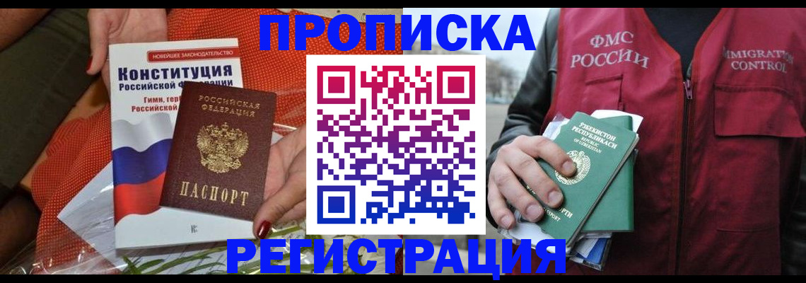 прописка поиск в Сергаче