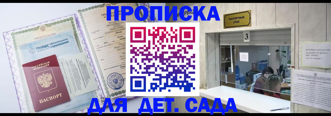 временная регистрация гарантия в Сергаче